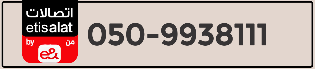 7 Digits Mobile Number