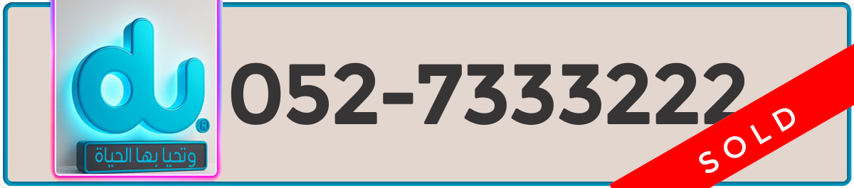 7333222