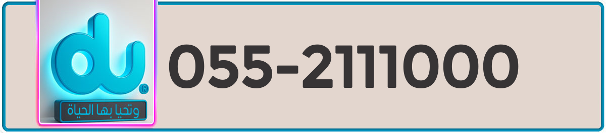 7 Digits Mobile Number