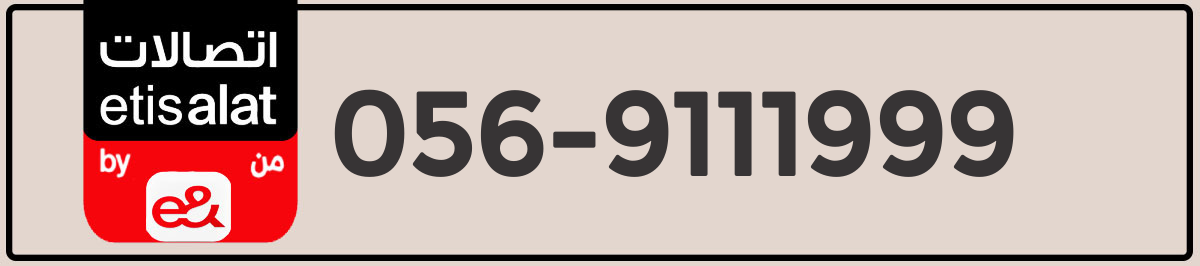 7 Digits Mobile Number