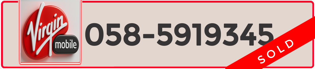7 Digits Mobile Number