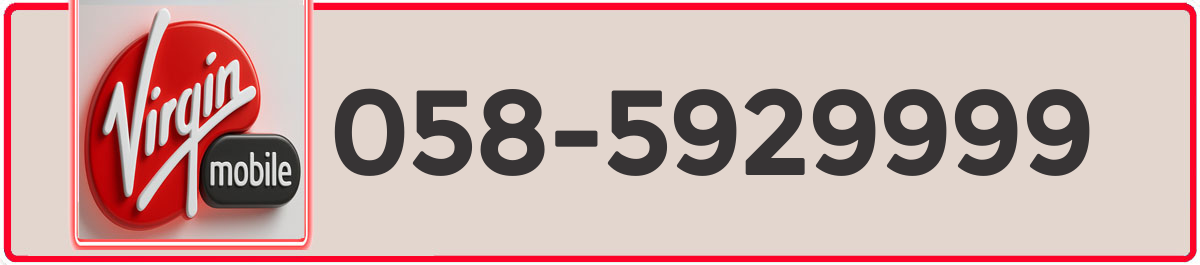 7 Digits Mobile Number
