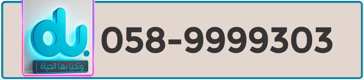 9999303