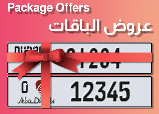 Packages Section
